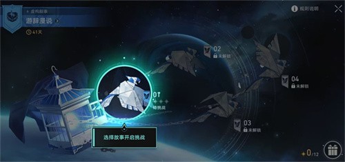 崩坏星穹铁道虚构叙事任务怎么开启 崩坏星穹铁道虚构叙事任务解锁攻略