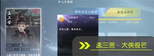 逆水寒手游1.2.2新配饰怎么获得 逆水寒手游1.2.2新配饰获取攻略