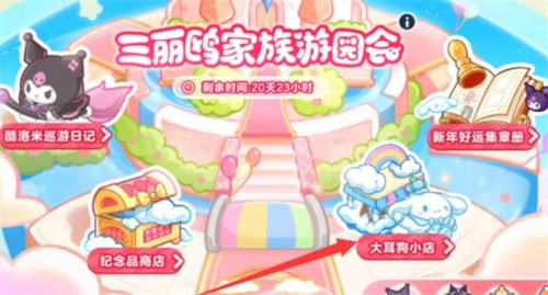 蛋仔派对大耳狗呦呦怎么获得 蛋仔派对大耳狗呦呦获得攻略