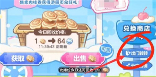 蛋仔派对大耳狗呦呦怎么获得 蛋仔派对大耳狗呦呦获得攻略