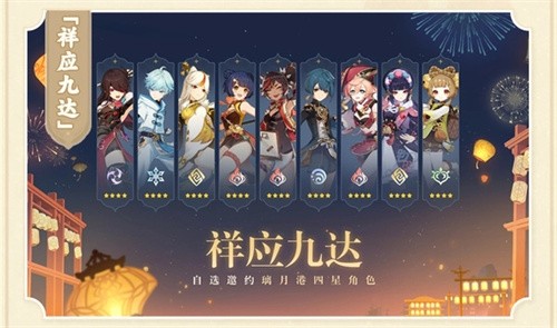 原神4.4版本自选角色该怎么选 原神4.4版本自选角色攻略