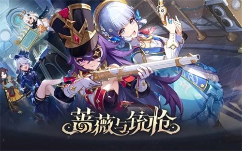 原神蔷薇与铳枪第一幕彩蛋在哪 原神蔷薇与铳枪第一幕彩蛋位置