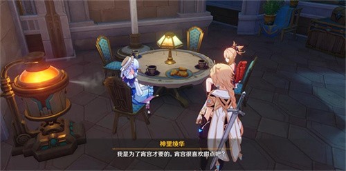 原神蔷薇与铳枪第一幕彩蛋在哪 原神蔷薇与铳枪第一幕彩蛋位置