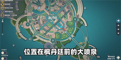 原神蔷薇与铳枪第一幕彩蛋在哪 原神蔷薇与铳枪第一幕彩蛋位置