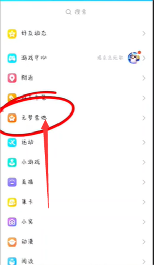 元梦之星芋泥波波怎么获取 元梦之星芋泥波波获取攻略
