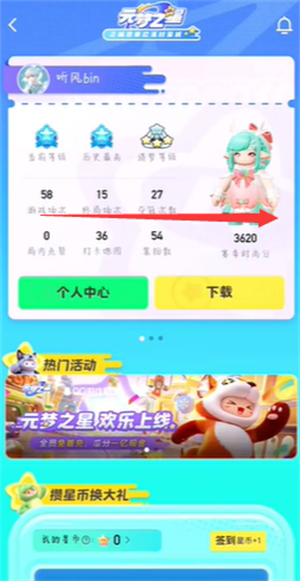 元梦之星芋泥波波怎么获取 元梦之星芋泥波波获取攻略