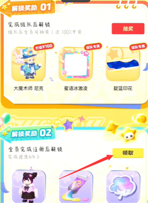 元梦之星芋泥波波怎么获取 元梦之星芋泥波波获取攻略