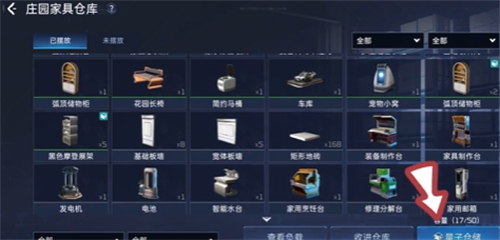 星球重启如何隐藏柜子 星球重启隐藏柜子方法