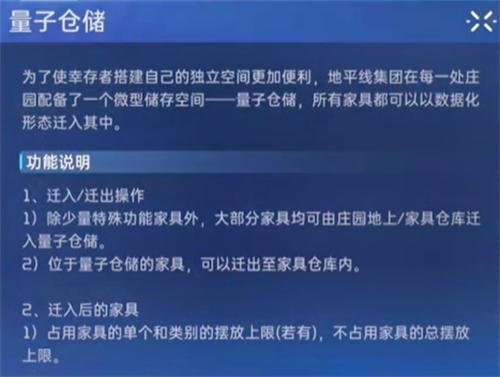 星球重启如何隐藏柜子 星球重启隐藏柜子方法