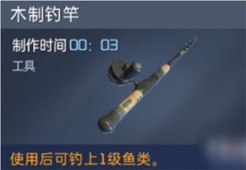 星球重启特制净化鱼饵怎么制作 星球重启特制净化鱼饵制作方法