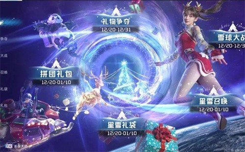 星球重启星雪精灵在哪 星球重启星雪精灵位置一览