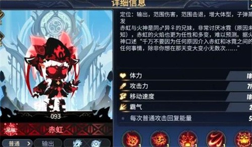 超进化物语2赤虹基因怎么搭配 超进化物语2赤虹基因搭配攻略