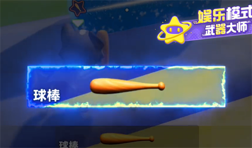 元梦之星射击模式有哪些 元梦之星射击模式介绍