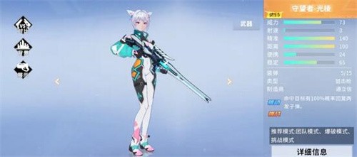 火线精英2新手武器怎么选择 火线精英2新手武器进阶推荐