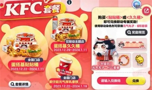 蛋仔派对元气丸子怎么获得 蛋仔派对元气丸子获得攻略