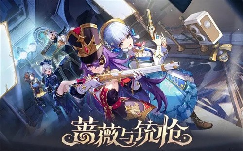 原神蔷薇与铳枪第四幕彩蛋在哪 原神蔷薇与铳枪第四幕彩蛋攻略