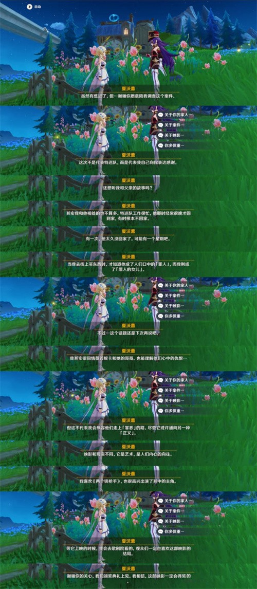 原神蔷薇与铳枪第四幕彩蛋在哪 原神蔷薇与铳枪第四幕彩蛋攻略