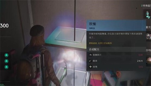 七日世界迪斯科收容度怎么提升 七日世界迪斯科收容度提升攻略