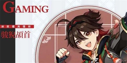 原神嘉明技能是什么 原神嘉明技能介绍