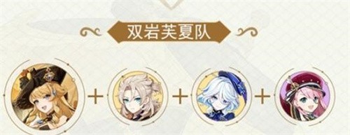 原神娜维娅阵容怎么搭配 原神娜维娅阵容推荐