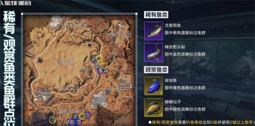 星球重启钓鱼哪里出箱子 星球重启钓鱼出箱子方法