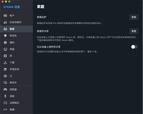 steam怎么共享游戏给好友 steam共享游戏方法