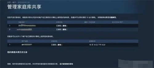 steam怎么共享游戏给好友 steam共享游戏方法