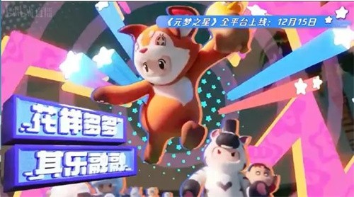 元梦之星怎么搭火车 元梦之星搭火车攻略