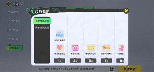 元梦之星怎么创建亲密关系 元梦之星亲密关系建立方式