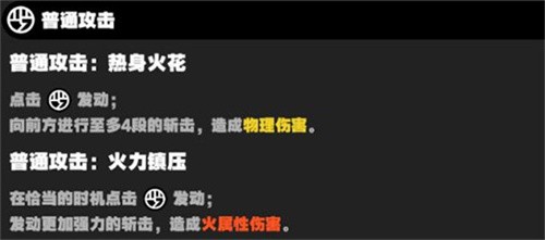 绝区零11号技能有哪些 绝区零11号技能介绍