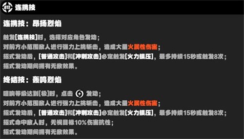绝区零11号技能有哪些 绝区零11号技能介绍
