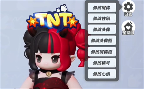 元梦之星怎么改昵称 元梦之星改昵称方法