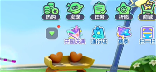 元梦之星怎么改昵称 元梦之星改昵称方法