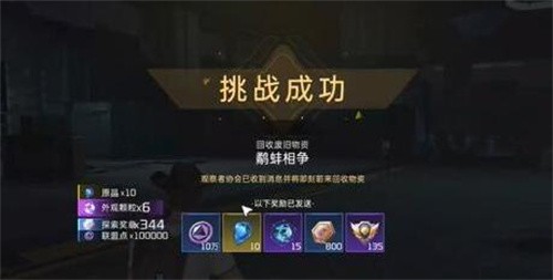 星球重启鹬蚌相争任务怎么完成 星球重启鹬蚌相争任务攻略