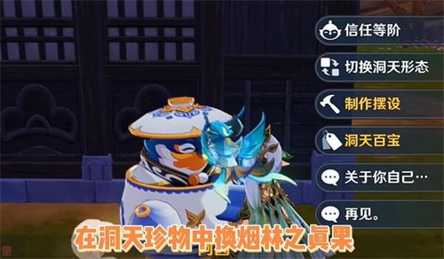 原神4.3版本枫丹尘歌壶新洞天怎么解锁 枫丹尘歌壶新洞天解锁方法