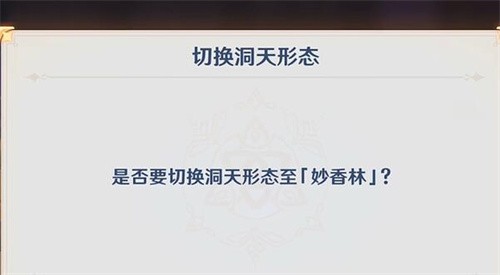 原神4.3版本枫丹尘歌壶新洞天怎么解锁 枫丹尘歌壶新洞天解锁方法