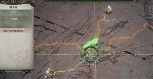 战锤40K行商浪人遇险的艾达灵族支线怎么完成 战锤40K行商浪人遇险的艾达灵族支线攻略