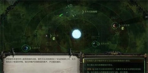 战锤40K行商浪人遇险的艾达灵族支线怎么完成 战锤40K行商浪人遇险的艾达灵族支线攻略