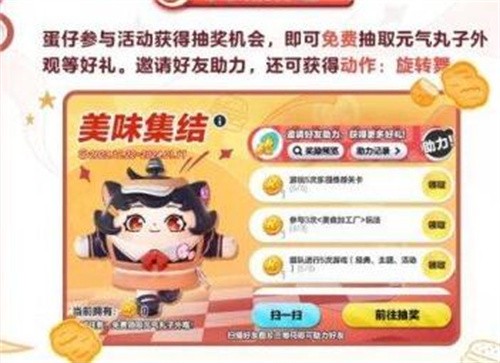 蛋仔派对肯德基联动皮肤怎么获得 蛋仔派对肯德基联动皮肤攻略