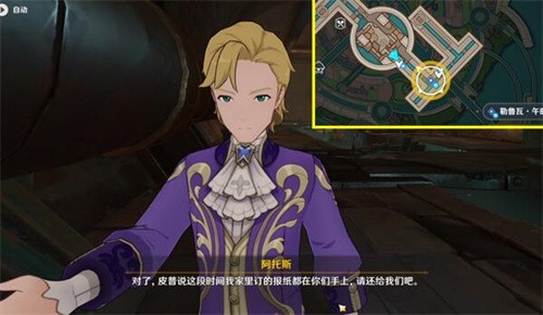 原神4.3勒鲁瓦午时已至任务怎么完成 原神4.3勒鲁瓦午时已至任务攻略