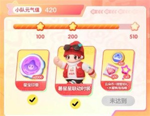 元梦之星小红书皮肤怎么获得 元梦之星小红书皮肤获得方法