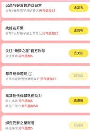 元梦之星小红书皮肤怎么获得 元梦之星小红书皮肤获得方法