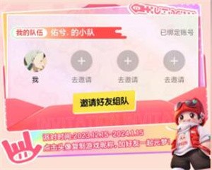 元梦之星小红书皮肤怎么获得 元梦之星小红书皮肤获得方法