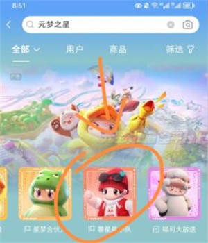 元梦之星小红书皮肤怎么获得 元梦之星小红书皮肤获得方法