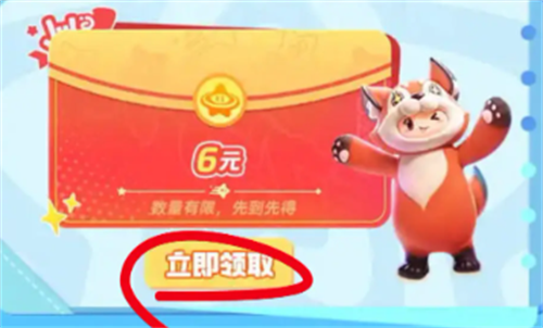 元梦之星6元红包怎么领 元梦之星6元红包领取方法