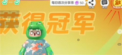 元梦之星怎么举报玩家 元梦之星举报玩家方法