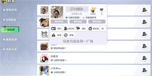 元梦之星怎么举报玩家 元梦之星举报玩家方法