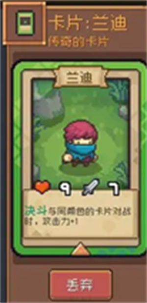 元气骑士前传山贼王的藏宝图在哪 元气骑士前传山贼王的藏宝图攻略