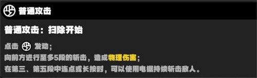 绝区零可琳有什么技能 绝区零可琳技能介绍