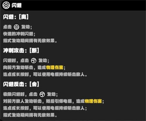 绝区零可琳有什么技能 绝区零可琳技能介绍